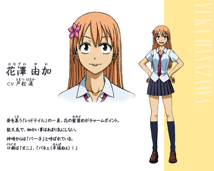 /images of/Yuka Hanazawa/from/Beelzebub/uploads/chars/5688-1802680983.png